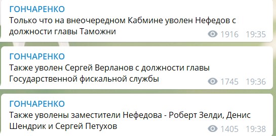 Кабмин уволил главу Гостаможни Нефьодова